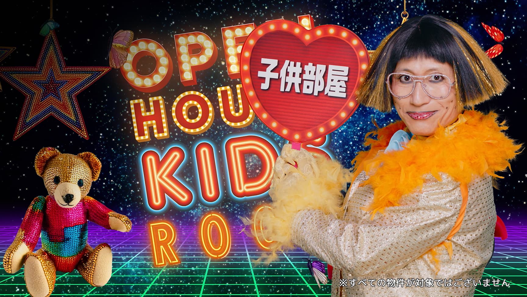 オープンハウス<br class="u-onlyShow--sp">「子供部屋」篇の30秒CMサムネイル