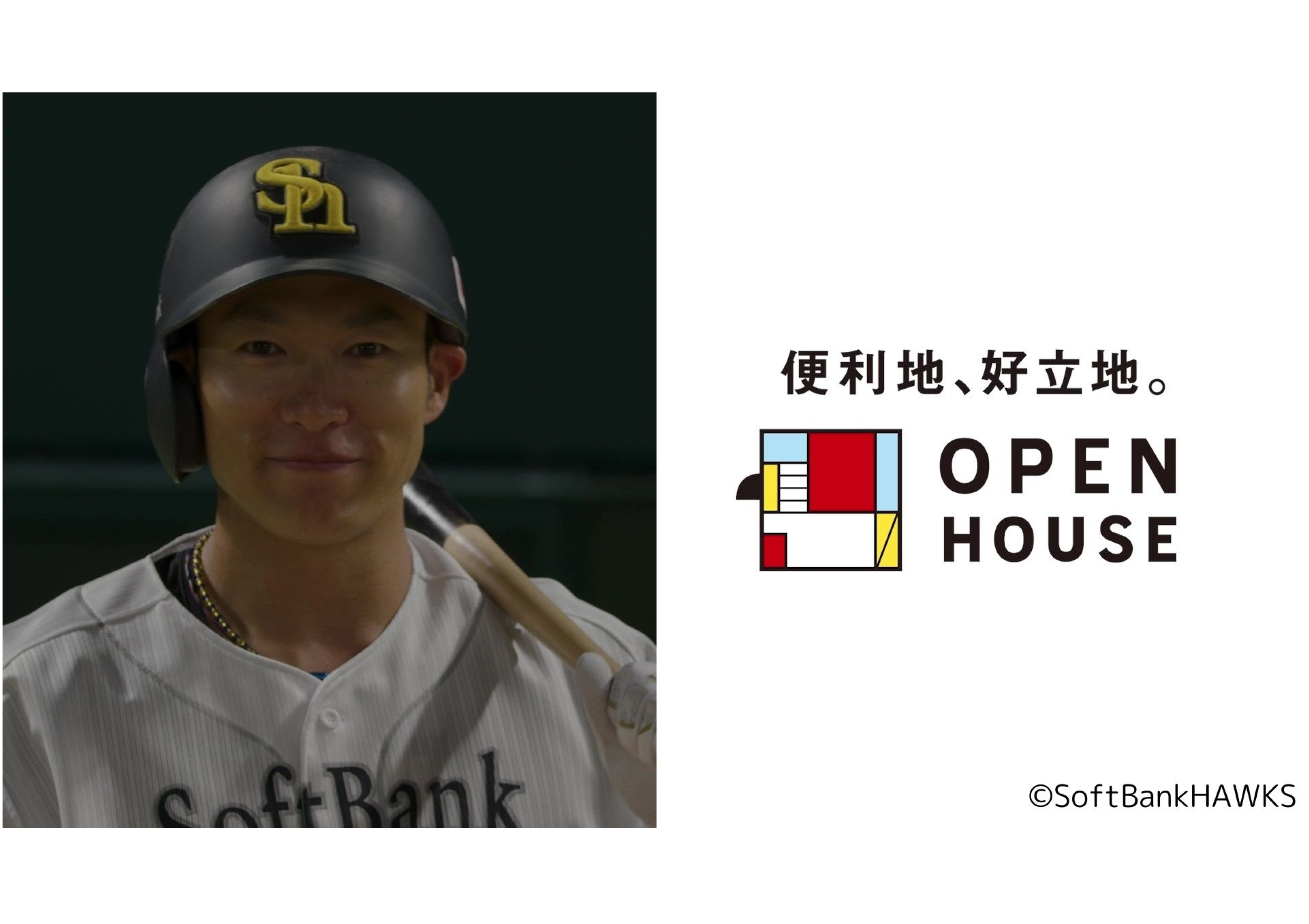 福岡ソフトバンクホークス＆柳田悠岐選手への応援