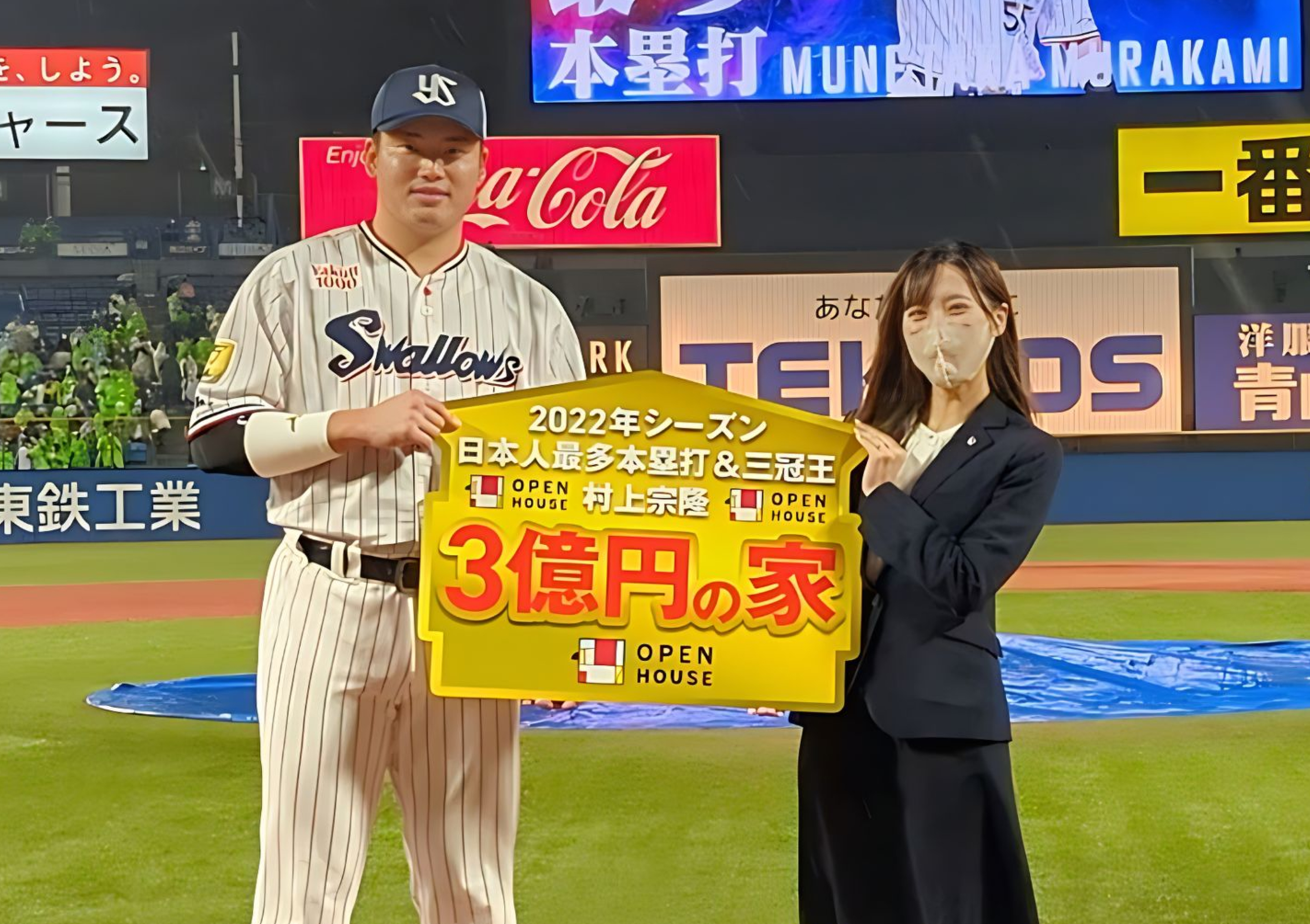 東京ヤクルトスワローズ＆村上宗隆選手への応援
